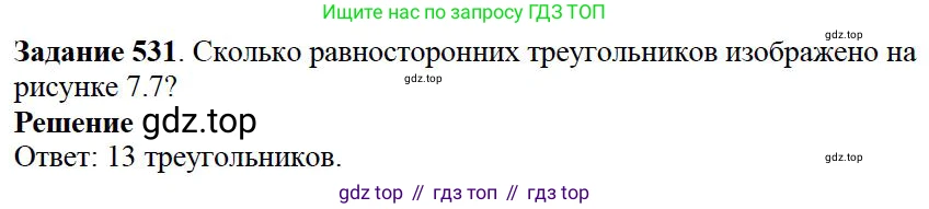 Математика, 5 класс Учебник, авторы: Дорофеев Георгий Владимирович, Шарыгин Игорь Фёдорович, Суворова Светлана Борисовна, Бунимович Евгений Абрамович, Кузнецова Людмила Викторовна, Минаева Светлана Станиславовна, Рослова Лариса Олеговна, издательство Просвещение, Москва, 2019 - 2022, белого цвета, страница 139, номер 531, Решение 3