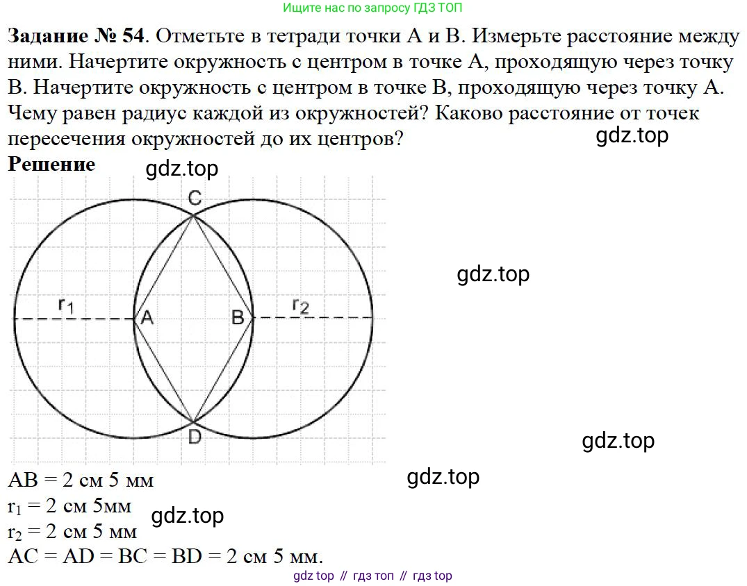 Математика, 5 класс Учебник, авторы: Дорофеев Георгий Владимирович, Шарыгин Игорь Фёдорович, Суворова Светлана Борисовна, Бунимович Евгений Абрамович, Кузнецова Людмила Викторовна, Минаева Светлана Станиславовна, Рослова Лариса Олеговна, издательство Просвещение, Москва, 2019 - 2022, белого цвета, страница 20, номер 54, Решение 3