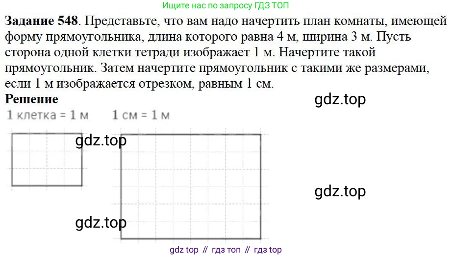 Математика, 5 класс Учебник, авторы: Дорофеев Георгий Владимирович, Шарыгин Игорь Фёдорович, Суворова Светлана Борисовна, Бунимович Евгений Абрамович, Кузнецова Людмила Викторовна, Минаева Светлана Станиславовна, Рослова Лариса Олеговна, издательство Просвещение, Москва, 2019 - 2022, белого цвета, страница 142, номер 548, Решение 3