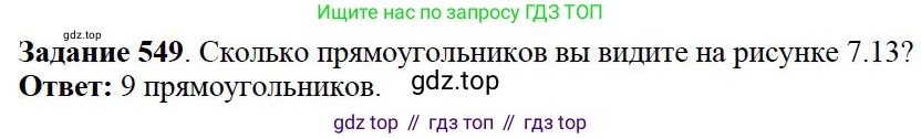 Математика, 5 класс Учебник, авторы: Дорофеев Георгий Владимирович, Шарыгин Игорь Фёдорович, Суворова Светлана Борисовна, Бунимович Евгений Абрамович, Кузнецова Людмила Викторовна, Минаева Светлана Станиславовна, Рослова Лариса Олеговна, издательство Просвещение, Москва, 2019 - 2022, белого цвета, страница 143, номер 549, Решение 3