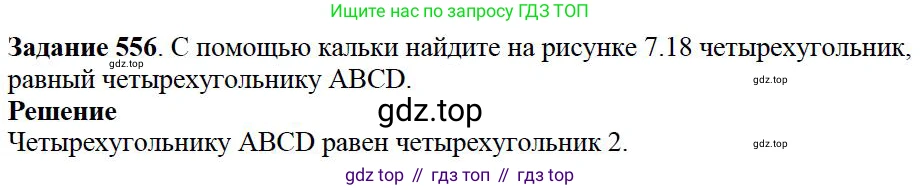 Математика, 5 класс Учебник, авторы: Дорофеев Георгий Владимирович, Шарыгин Игорь Фёдорович, Суворова Светлана Борисовна, Бунимович Евгений Абрамович, Кузнецова Людмила Викторовна, Минаева Светлана Станиславовна, Рослова Лариса Олеговна, издательство Просвещение, Москва, 2019 - 2022, белого цвета, страница 145, номер 556, Решение 3