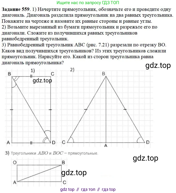 Математика, 5 класс Учебник, авторы: Дорофеев Георгий Владимирович, Шарыгин Игорь Фёдорович, Суворова Светлана Борисовна, Бунимович Евгений Абрамович, Кузнецова Людмила Викторовна, Минаева Светлана Станиславовна, Рослова Лариса Олеговна, издательство Просвещение, Москва, 2019 - 2022, белого цвета, страница 146, номер 559, Решение 3