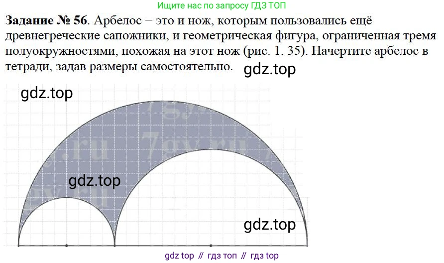 Математика, 5 класс Учебник, авторы: Дорофеев Георгий Владимирович, Шарыгин Игорь Фёдорович, Суворова Светлана Борисовна, Бунимович Евгений Абрамович, Кузнецова Людмила Викторовна, Минаева Светлана Станиславовна, Рослова Лариса Олеговна, издательство Просвещение, Москва, 2019 - 2022, белого цвета, страница 21, номер 56, Решение 3