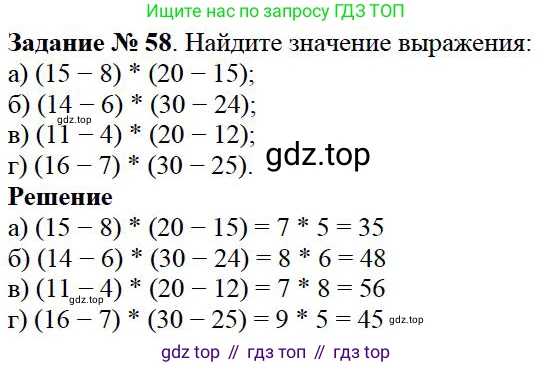 Математика, 5 класс Учебник, авторы: Дорофеев Георгий Владимирович, Шарыгин Игорь Фёдорович, Суворова Светлана Борисовна, Бунимович Евгений Абрамович, Кузнецова Людмила Викторовна, Минаева Светлана Станиславовна, Рослова Лариса Олеговна, издательство Просвещение, Москва, 2019 - 2022, белого цвета, страница 21, номер 58, Решение 3