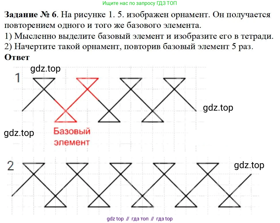Математика, 5 класс Учебник, авторы: Дорофеев Георгий Владимирович, Шарыгин Игорь Фёдорович, Суворова Светлана Борисовна, Бунимович Евгений Абрамович, Кузнецова Людмила Викторовна, Минаева Светлана Станиславовна, Рослова Лариса Олеговна, издательство Просвещение, Москва, 2019 - 2022, белого цвета, страница 7, номер 6, Решение 3