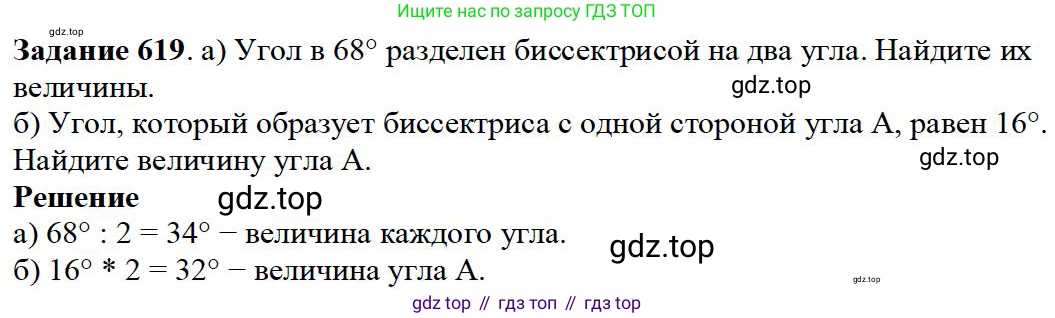 Математика, 5 класс Учебник, авторы: Дорофеев Георгий Владимирович, Шарыгин Игорь Фёдорович, Суворова Светлана Борисовна, Бунимович Евгений Абрамович, Кузнецова Людмила Викторовна, Минаева Светлана Станиславовна, Рослова Лариса Олеговна, издательство Просвещение, Москва, 2019 - 2022, белого цвета, страница 161, номер 619, Решение 3