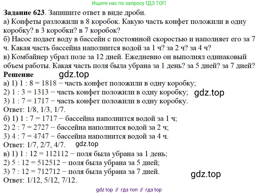 Математика, 5 класс Учебник, авторы: Дорофеев Георгий Владимирович, Шарыгин Игорь Фёдорович, Суворова Светлана Борисовна, Бунимович Евгений Абрамович, Кузнецова Людмила Викторовна, Минаева Светлана Станиславовна, Рослова Лариса Олеговна, издательство Просвещение, Москва, 2019 - 2022, белого цвета, страница 165, номер 623, Решение 3