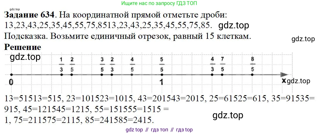 Математика, 5 класс Учебник, авторы: Дорофеев Георгий Владимирович, Шарыгин Игорь Фёдорович, Суворова Светлана Борисовна, Бунимович Евгений Абрамович, Кузнецова Людмила Викторовна, Минаева Светлана Станиславовна, Рослова Лариса Олеговна, издательство Просвещение, Москва, 2019 - 2022, белого цвета, страница 166, номер 634, Решение 3