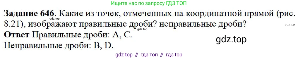 Математика, 5 класс Учебник, авторы: Дорофеев Георгий Владимирович, Шарыгин Игорь Фёдорович, Суворова Светлана Борисовна, Бунимович Евгений Абрамович, Кузнецова Людмила Викторовна, Минаева Светлана Станиславовна, Рослова Лариса Олеговна, издательство Просвещение, Москва, 2019 - 2022, белого цвета, страница 168, номер 646, Решение 3