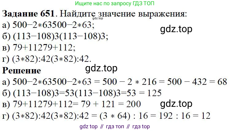 Математика, 5 класс Учебник, авторы: Дорофеев Георгий Владимирович, Шарыгин Игорь Фёдорович, Суворова Светлана Борисовна, Бунимович Евгений Абрамович, Кузнецова Людмила Викторовна, Минаева Светлана Станиславовна, Рослова Лариса Олеговна, издательство Просвещение, Москва, 2019 - 2022, белого цвета, страница 169, номер 651, Решение 3