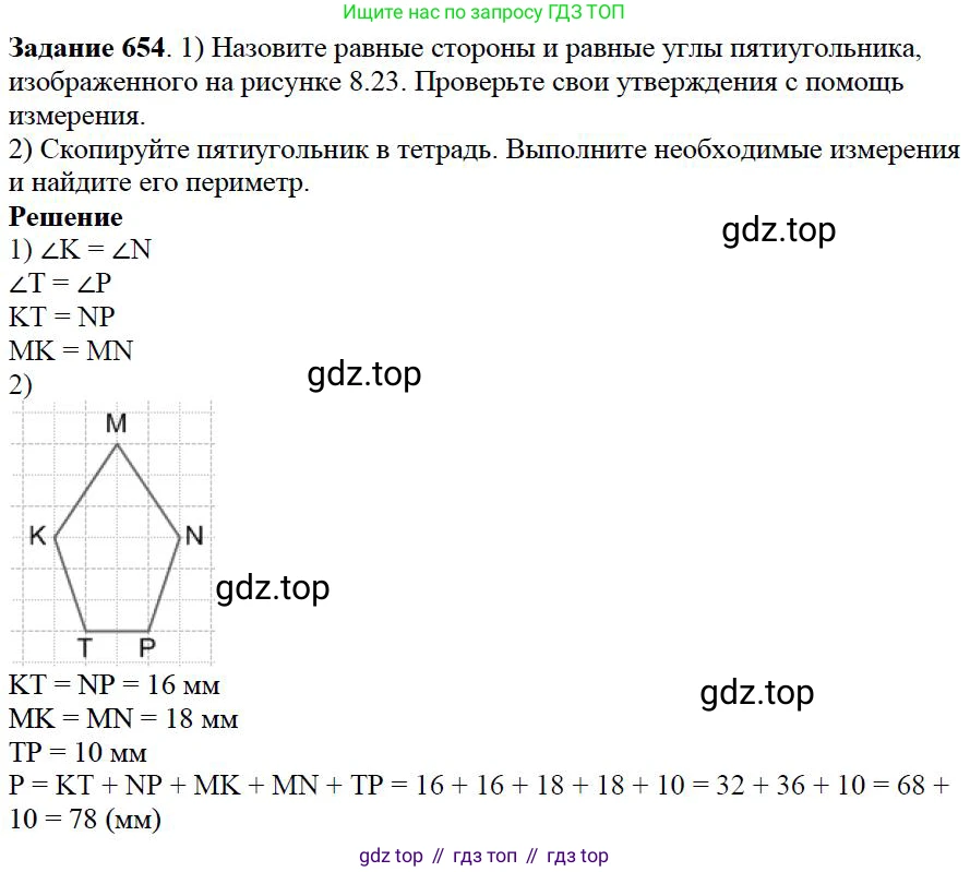 Математика, 5 класс Учебник, авторы: Дорофеев Георгий Владимирович, Шарыгин Игорь Фёдорович, Суворова Светлана Борисовна, Бунимович Евгений Абрамович, Кузнецова Людмила Викторовна, Минаева Светлана Станиславовна, Рослова Лариса Олеговна, издательство Просвещение, Москва, 2019 - 2022, белого цвета, страница 169, номер 654, Решение 3