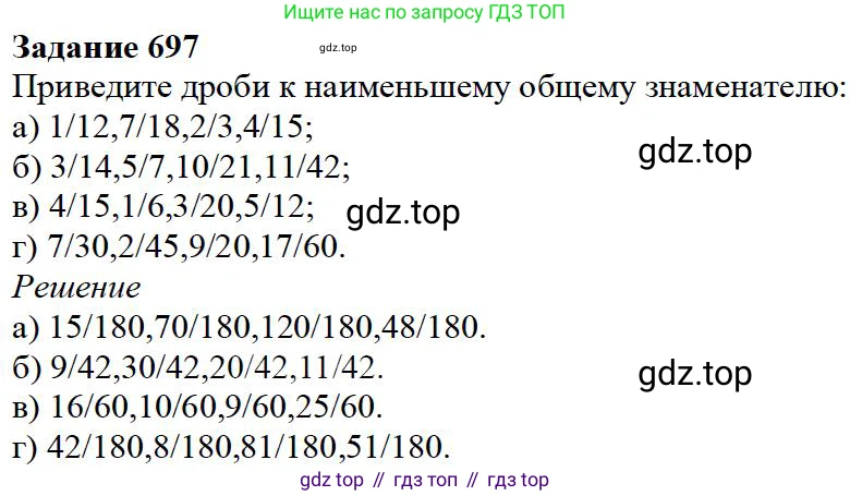 Математика, 5 класс Учебник, авторы: Дорофеев Георгий Владимирович, Шарыгин Игорь Фёдорович, Суворова Светлана Борисовна, Бунимович Евгений Абрамович, Кузнецова Людмила Викторовна, Минаева Светлана Станиславовна, Рослова Лариса Олеговна, издательство Просвещение, Москва, 2019 - 2022, белого цвета, страница 179, номер 697, Решение 3