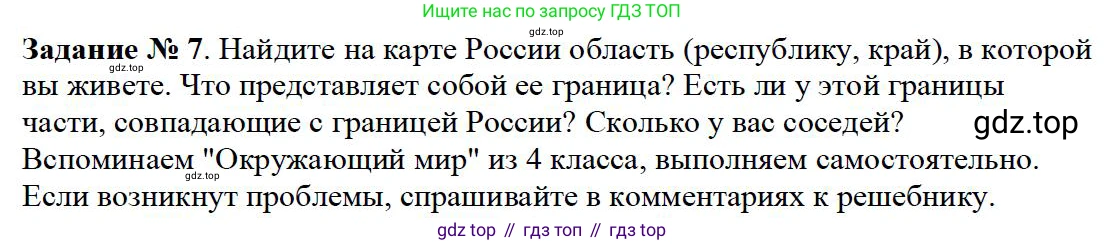 Математика, 5 класс Учебник, авторы: Дорофеев Георгий Владимирович, Шарыгин Игорь Фёдорович, Суворова Светлана Борисовна, Бунимович Евгений Абрамович, Кузнецова Людмила Викторовна, Минаева Светлана Станиславовна, Рослова Лариса Олеговна, издательство Просвещение, Москва, 2019 - 2022, белого цвета, страница 7, номер 7, Решение 3