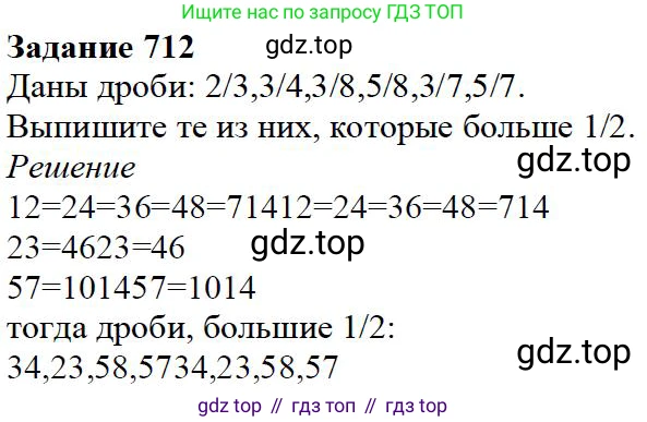 Математика, 5 класс Учебник, авторы: Дорофеев Георгий Владимирович, Шарыгин Игорь Фёдорович, Суворова Светлана Борисовна, Бунимович Евгений Абрамович, Кузнецова Людмила Викторовна, Минаева Светлана Станиславовна, Рослова Лариса Олеговна, издательство Просвещение, Москва, 2019 - 2022, белого цвета, страница 183, номер 712, Решение 3