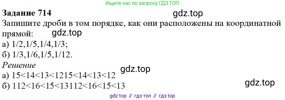 Математика, 5 класс Учебник, авторы: Дорофеев Георгий Владимирович, Шарыгин Игорь Фёдорович, Суворова Светлана Борисовна, Бунимович Евгений Абрамович, Кузнецова Людмила Викторовна, Минаева Светлана Станиславовна, Рослова Лариса Олеговна, издательство Просвещение, Москва, 2019 - 2022, белого цвета, страница 183, номер 714, Решение 3