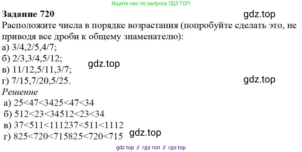 Математика, 5 класс Учебник, авторы: Дорофеев Георгий Владимирович, Шарыгин Игорь Фёдорович, Суворова Светлана Борисовна, Бунимович Евгений Абрамович, Кузнецова Людмила Викторовна, Минаева Светлана Станиславовна, Рослова Лариса Олеговна, издательство Просвещение, Москва, 2019 - 2022, белого цвета, страница 184, номер 720, Решение 3
