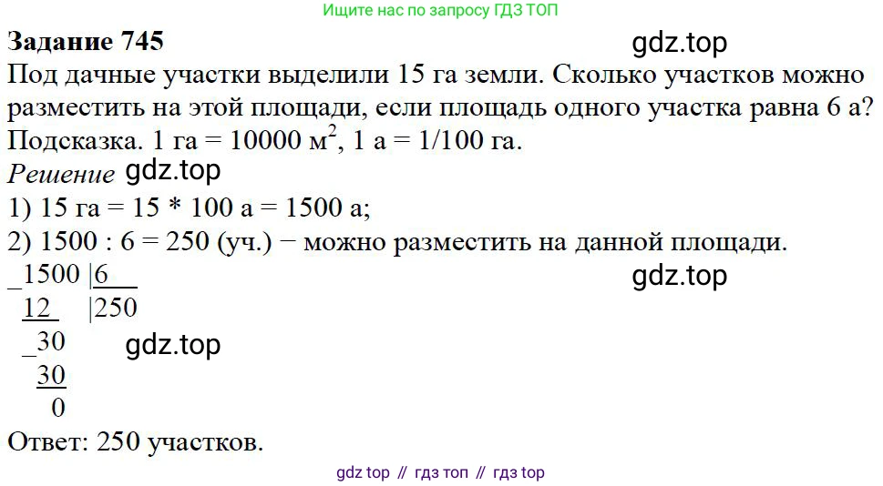 Математика, 5 класс Учебник, авторы: Дорофеев Георгий Владимирович, Шарыгин Игорь Фёдорович, Суворова Светлана Борисовна, Бунимович Евгений Абрамович, Кузнецова Людмила Викторовна, Минаева Светлана Станиславовна, Рослова Лариса Олеговна, издательство Просвещение, Москва, 2019 - 2022, белого цвета, страница 189, номер 745, Решение 3
