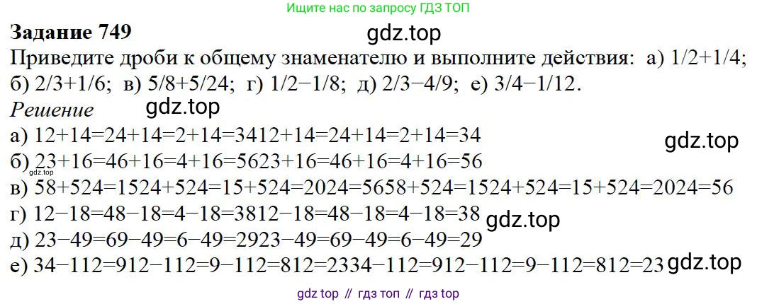 Математика, 5 класс Учебник, авторы: Дорофеев Георгий Владимирович, Шарыгин Игорь Фёдорович, Суворова Светлана Борисовна, Бунимович Евгений Абрамович, Кузнецова Людмила Викторовна, Минаева Светлана Станиславовна, Рослова Лариса Олеговна, издательство Просвещение, Москва, 2019 - 2022, белого цвета, страница 194, номер 749, Решение 3