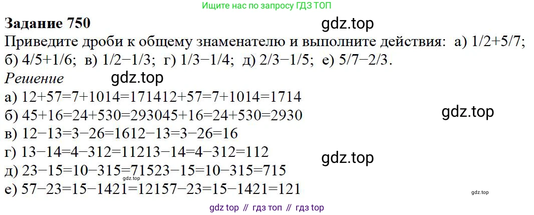 Математика, 5 класс Учебник, авторы: Дорофеев Георгий Владимирович, Шарыгин Игорь Фёдорович, Суворова Светлана Борисовна, Бунимович Евгений Абрамович, Кузнецова Людмила Викторовна, Минаева Светлана Станиславовна, Рослова Лариса Олеговна, издательство Просвещение, Москва, 2019 - 2022, белого цвета, страница 194, номер 750, Решение 3