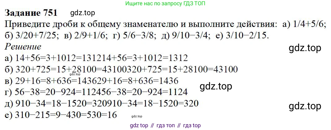 Математика, 5 класс Учебник, авторы: Дорофеев Георгий Владимирович, Шарыгин Игорь Фёдорович, Суворова Светлана Борисовна, Бунимович Евгений Абрамович, Кузнецова Людмила Викторовна, Минаева Светлана Станиславовна, Рослова Лариса Олеговна, издательство Просвещение, Москва, 2019 - 2022, белого цвета, страница 194, номер 751, Решение 3