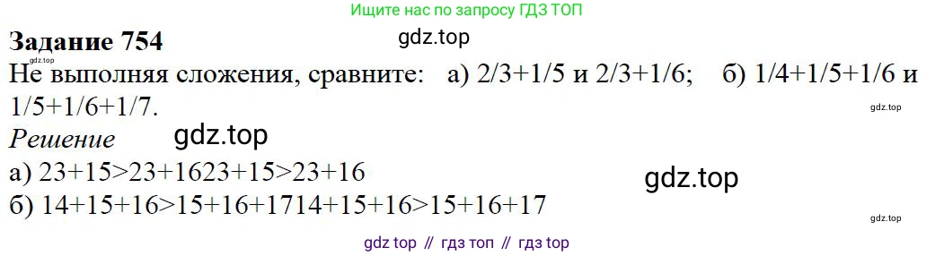 Математика, 5 класс Учебник, авторы: Дорофеев Георгий Владимирович, Шарыгин Игорь Фёдорович, Суворова Светлана Борисовна, Бунимович Евгений Абрамович, Кузнецова Людмила Викторовна, Минаева Светлана Станиславовна, Рослова Лариса Олеговна, издательство Просвещение, Москва, 2019 - 2022, белого цвета, страница 195, номер 754, Решение 3