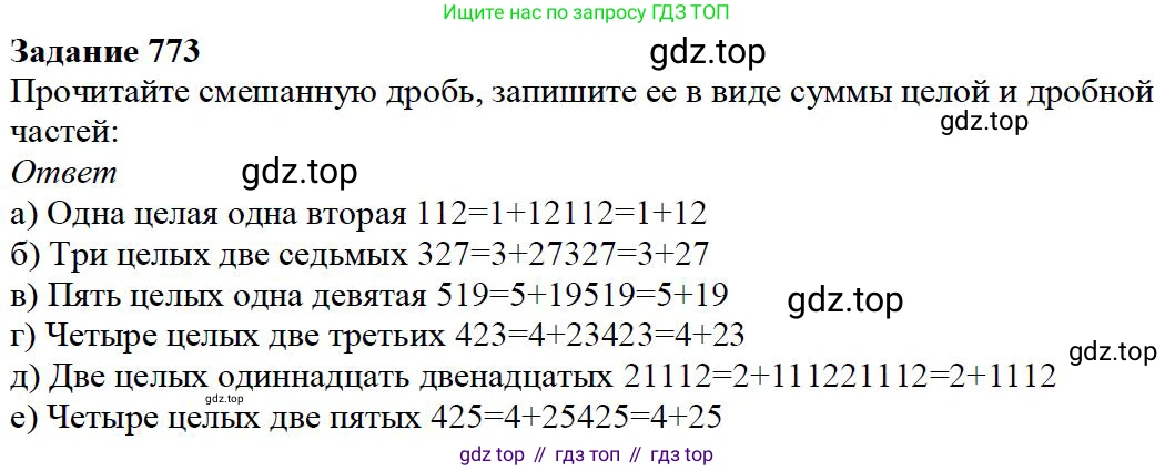 Математика, 5 класс Учебник, авторы: Дорофеев Георгий Владимирович, Шарыгин Игорь Фёдорович, Суворова Светлана Борисовна, Бунимович Евгений Абрамович, Кузнецова Людмила Викторовна, Минаева Светлана Станиславовна, Рослова Лариса Олеговна, издательство Просвещение, Москва, 2019 - 2022, белого цвета, страница 199, номер 773, Решение 3