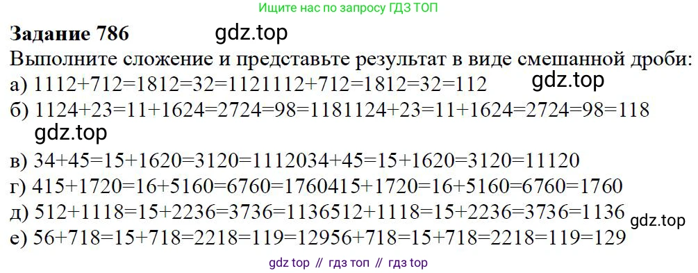 Математика, 5 класс Учебник, авторы: Дорофеев Георгий Владимирович, Шарыгин Игорь Фёдорович, Суворова Светлана Борисовна, Бунимович Евгений Абрамович, Кузнецова Людмила Викторовна, Минаева Светлана Станиславовна, Рослова Лариса Олеговна, издательство Просвещение, Москва, 2019 - 2022, белого цвета, страница 200, номер 786, Решение 3