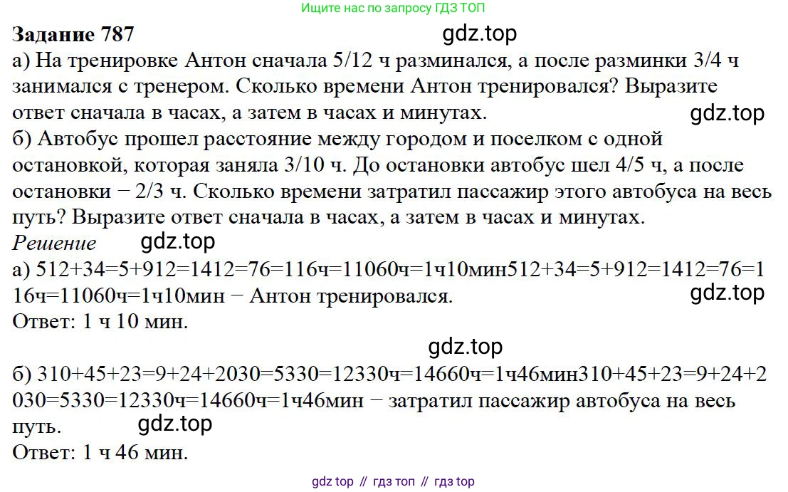 Математика, 5 класс Учебник, авторы: Дорофеев Георгий Владимирович, Шарыгин Игорь Фёдорович, Суворова Светлана Борисовна, Бунимович Евгений Абрамович, Кузнецова Людмила Викторовна, Минаева Светлана Станиславовна, Рослова Лариса Олеговна, издательство Просвещение, Москва, 2019 - 2022, белого цвета, страница 200, номер 787, Решение 3