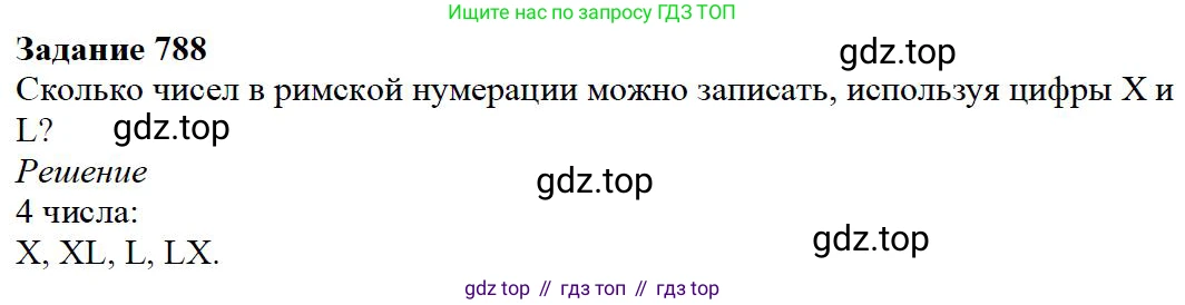 Математика, 5 класс Учебник, авторы: Дорофеев Георгий Владимирович, Шарыгин Игорь Фёдорович, Суворова Светлана Борисовна, Бунимович Евгений Абрамович, Кузнецова Людмила Викторовна, Минаева Светлана Станиславовна, Рослова Лариса Олеговна, издательство Просвещение, Москва, 2019 - 2022, белого цвета, страница 200, номер 788, Решение 3