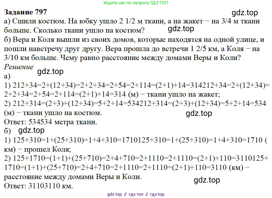 Математика, 5 класс Учебник, авторы: Дорофеев Георгий Владимирович, Шарыгин Игорь Фёдорович, Суворова Светлана Борисовна, Бунимович Евгений Абрамович, Кузнецова Людмила Викторовна, Минаева Светлана Станиславовна, Рослова Лариса Олеговна, издательство Просвещение, Москва, 2019 - 2022, белого цвета, страница 203, номер 797, Решение 3