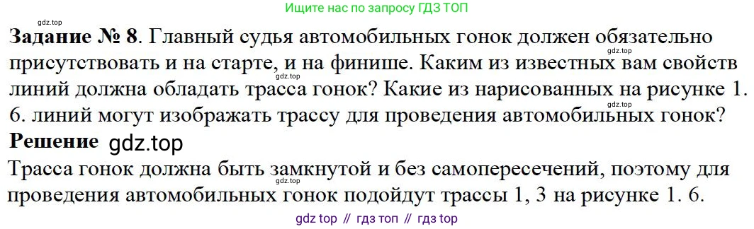 ГДЗ Математика, 5 класс Учебник, авторы: Дорофеев Георгий Владимирович, Шарыгин Игорь Фёдорович, Суворова Светлана Борисовна, Бунимович Евгений Абрамович, Кузнецова Людмила Викторовна, Минаева Светлана Станиславовна, Рослова Лариса Олеговна, издательство Просвещение, Москва, 2019 - 2022, белого цвета, страница 8, номер 8, Решение 3