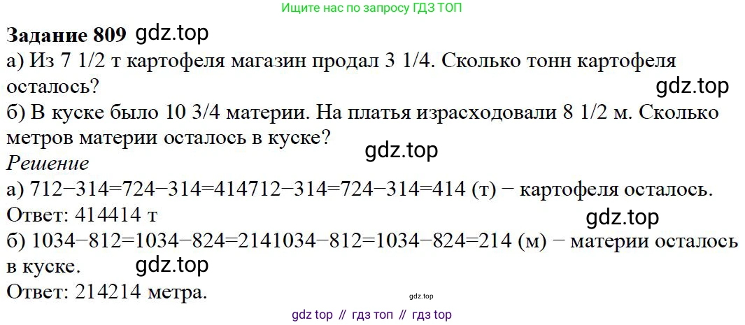 Математика, 5 класс Учебник, авторы: Дорофеев Георгий Владимирович, Шарыгин Игорь Фёдорович, Суворова Светлана Борисовна, Бунимович Евгений Абрамович, Кузнецова Людмила Викторовна, Минаева Светлана Станиславовна, Рослова Лариса Олеговна, издательство Просвещение, Москва, 2019 - 2022, белого цвета, страница 204, номер 809, Решение 3