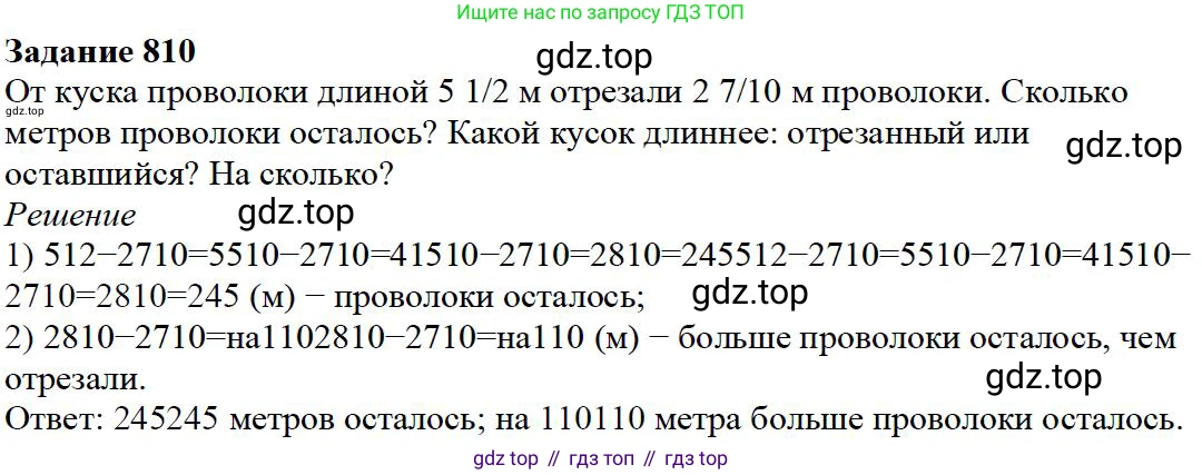 Математика, 5 класс Учебник, авторы: Дорофеев Георгий Владимирович, Шарыгин Игорь Фёдорович, Суворова Светлана Борисовна, Бунимович Евгений Абрамович, Кузнецова Людмила Викторовна, Минаева Светлана Станиславовна, Рослова Лариса Олеговна, издательство Просвещение, Москва, 2019 - 2022, белого цвета, страница 204, номер 810, Решение 3