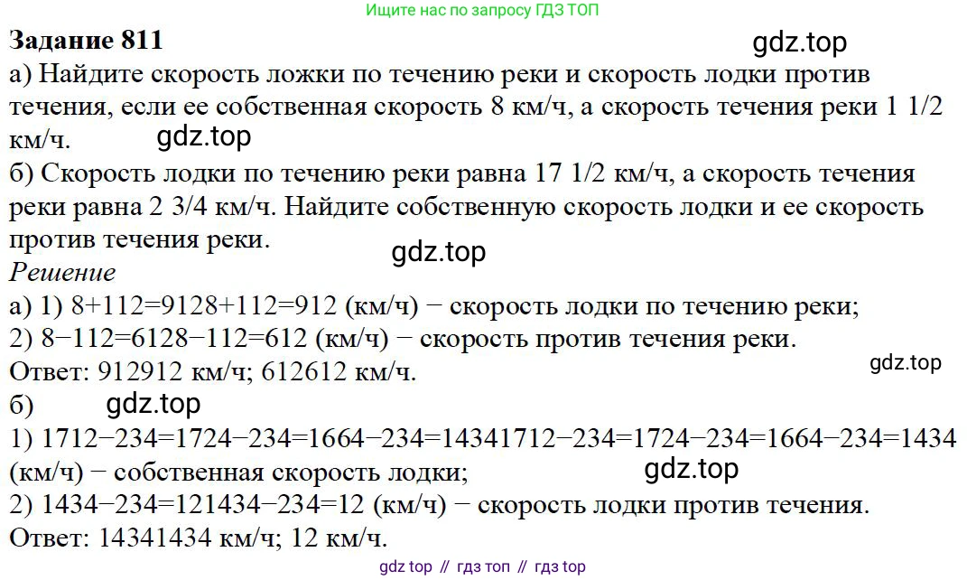 Математика, 5 класс Учебник, авторы: Дорофеев Георгий Владимирович, Шарыгин Игорь Фёдорович, Суворова Светлана Борисовна, Бунимович Евгений Абрамович, Кузнецова Людмила Викторовна, Минаева Светлана Станиславовна, Рослова Лариса Олеговна, издательство Просвещение, Москва, 2019 - 2022, белого цвета, страница 204, номер 811, Решение 3