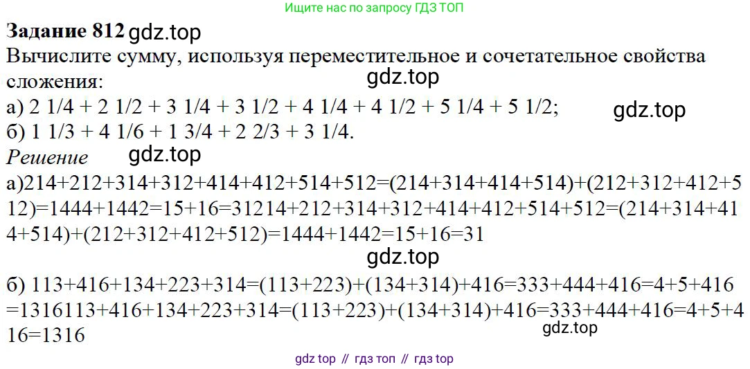 Математика, 5 класс Учебник, авторы: Дорофеев Георгий Владимирович, Шарыгин Игорь Фёдорович, Суворова Светлана Борисовна, Бунимович Евгений Абрамович, Кузнецова Людмила Викторовна, Минаева Светлана Станиславовна, Рослова Лариса Олеговна, издательство Просвещение, Москва, 2019 - 2022, белого цвета, страница 205, номер 812, Решение 3