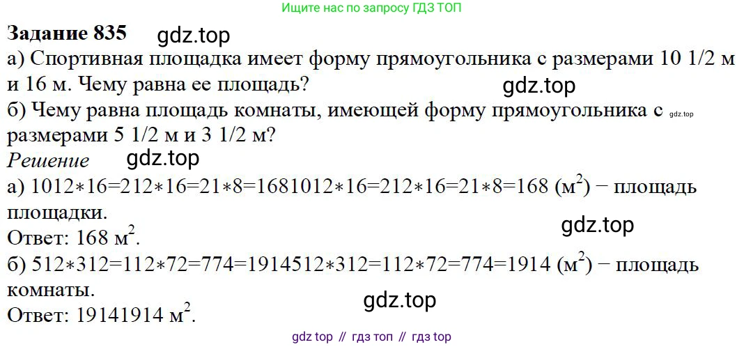 Математика, 5 класс Учебник, авторы: Дорофеев Георгий Владимирович, Шарыгин Игорь Фёдорович, Суворова Светлана Борисовна, Бунимович Евгений Абрамович, Кузнецова Людмила Викторовна, Минаева Светлана Станиславовна, Рослова Лариса Олеговна, издательство Просвещение, Москва, 2019 - 2022, белого цвета, страница 209, номер 835, Решение 3