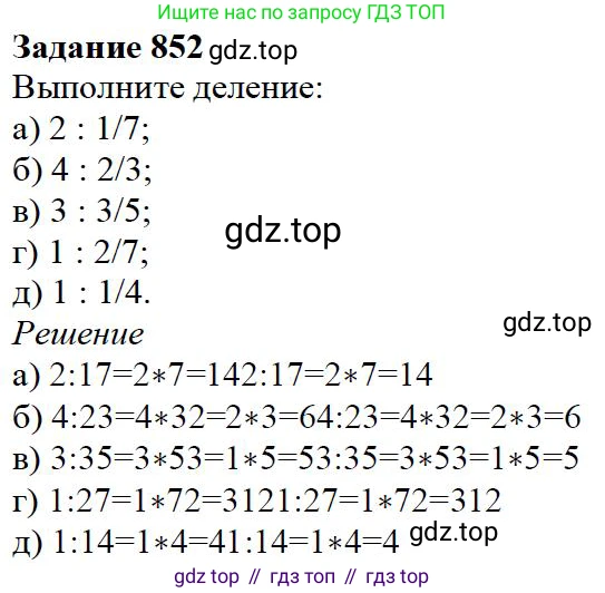 ГДЗ Математика, 5 класс Учебник, авторы: Дорофеев Георгий Владимирович, Шарыгин Игорь Фёдорович, Суворова Светлана Борисовна, Бунимович Евгений Абрамович, Кузнецова Людмила Викторовна, Минаева Светлана Станиславовна, Рослова Лариса Олеговна, издательство Просвещение, Москва, 2019 - 2022, белого цвета, страница 214, номер 852, Решение 3