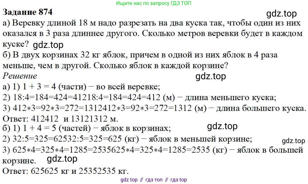 Математика, 5 класс Учебник, авторы: Дорофеев Георгий Владимирович, Шарыгин Игорь Фёдорович, Суворова Светлана Борисовна, Бунимович Евгений Абрамович, Кузнецова Людмила Викторовна, Минаева Светлана Станиславовна, Рослова Лариса Олеговна, издательство Просвещение, Москва, 2019 - 2022, белого цвета, страница 217, номер 874, Решение 3