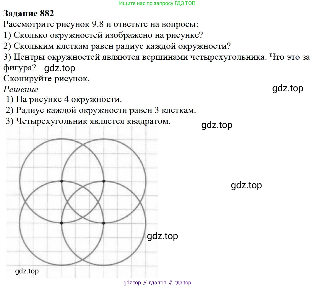 Математика, 5 класс Учебник, авторы: Дорофеев Георгий Владимирович, Шарыгин Игорь Фёдорович, Суворова Светлана Борисовна, Бунимович Евгений Абрамович, Кузнецова Людмила Викторовна, Минаева Светлана Станиславовна, Рослова Лариса Олеговна, издательство Просвещение, Москва, 2019 - 2022, белого цвета, страница 218, номер 882, Решение 3