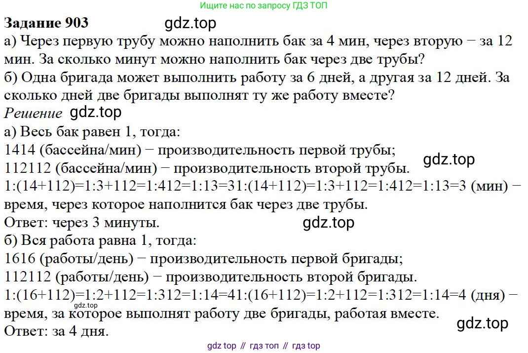 Математика, 5 класс Учебник, авторы: Дорофеев Георгий Владимирович, Шарыгин Игорь Фёдорович, Суворова Светлана Борисовна, Бунимович Евгений Абрамович, Кузнецова Людмила Викторовна, Минаева Светлана Станиславовна, Рослова Лариса Олеговна, издательство Просвещение, Москва, 2019 - 2022, белого цвета, страница 226, номер 903, Решение 3