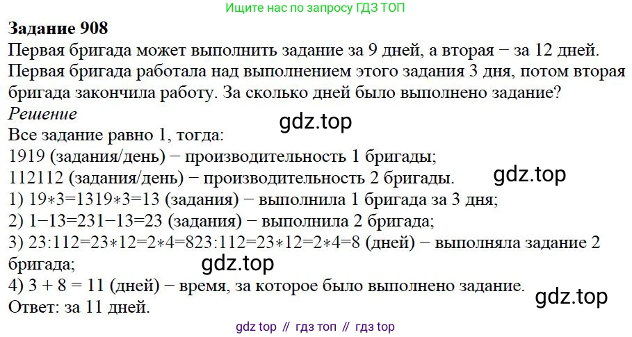 Математика, 5 класс Учебник, авторы: Дорофеев Георгий Владимирович, Шарыгин Игорь Фёдорович, Суворова Светлана Борисовна, Бунимович Евгений Абрамович, Кузнецова Людмила Викторовна, Минаева Светлана Станиславовна, Рослова Лариса Олеговна, издательство Просвещение, Москва, 2019 - 2022, белого цвета, страница 227, номер 908, Решение 3