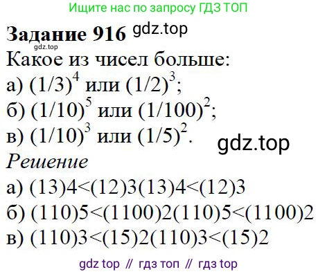 Математика, 5 класс Учебник, авторы: Дорофеев Георгий Владимирович, Шарыгин Игорь Фёдорович, Суворова Светлана Борисовна, Бунимович Евгений Абрамович, Кузнецова Людмила Викторовна, Минаева Светлана Станиславовна, Рослова Лариса Олеговна, издательство Просвещение, Москва, 2019 - 2022, белого цвета, страница 228, номер 916, Решение 3