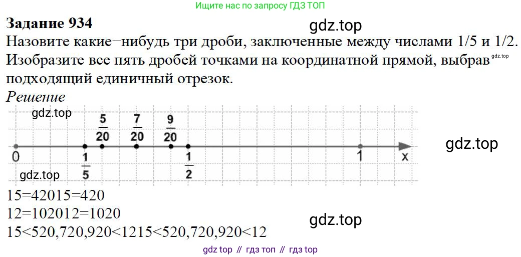 Математика, 5 класс Учебник, авторы: Дорофеев Георгий Владимирович, Шарыгин Игорь Фёдорович, Суворова Светлана Борисовна, Бунимович Евгений Абрамович, Кузнецова Людмила Викторовна, Минаева Светлана Станиславовна, Рослова Лариса Олеговна, издательство Просвещение, Москва, 2019 - 2022, белого цвета, страница 237, номер 934, Решение 3