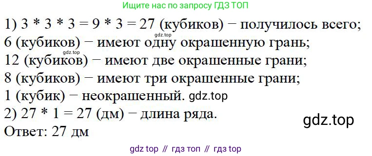 Математика, 5 класс Учебник, авторы: Дорофеев Георгий Владимирович, Шарыгин Игорь Фёдорович, Суворова Светлана Борисовна, Бунимович Евгений Абрамович, Кузнецова Людмила Викторовна, Минаева Светлана Станиславовна, Рослова Лариса Олеговна, издательство Просвещение, Москва, 2019 - 2022, белого цвета, страница 242, номер 950, Решение 3 (продолжение 2)