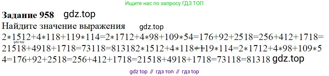 Математика, 5 класс Учебник, авторы: Дорофеев Георгий Владимирович, Шарыгин Игорь Фёдорович, Суворова Светлана Борисовна, Бунимович Евгений Абрамович, Кузнецова Людмила Викторовна, Минаева Светлана Станиславовна, Рослова Лариса Олеговна, издательство Просвещение, Москва, 2019 - 2022, белого цвета, страница 244, номер 958, Решение 3
