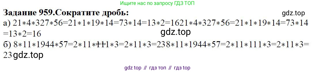 Математика, 5 класс Учебник, авторы: Дорофеев Георгий Владимирович, Шарыгин Игорь Фёдорович, Суворова Светлана Борисовна, Бунимович Евгений Абрамович, Кузнецова Людмила Викторовна, Минаева Светлана Станиславовна, Рослова Лариса Олеговна, издательство Просвещение, Москва, 2019 - 2022, белого цвета, страница 244, номер 959, Решение 3