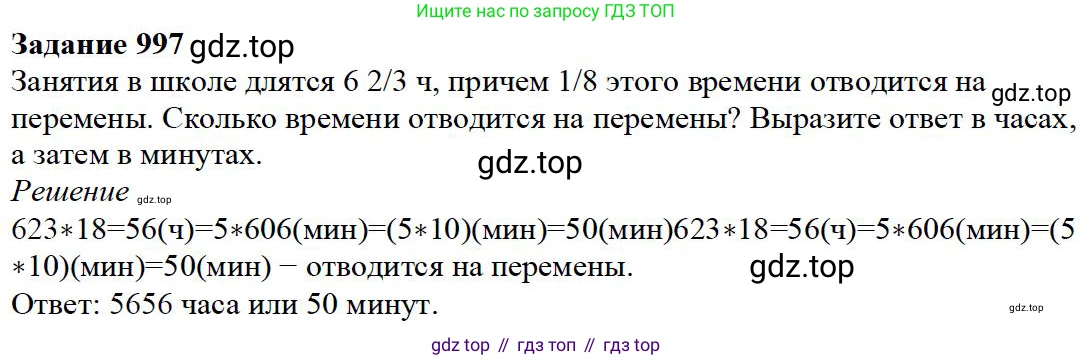 Математика, 5 класс Учебник, авторы: Дорофеев Георгий Владимирович, Шарыгин Игорь Фёдорович, Суворова Светлана Борисовна, Бунимович Евгений Абрамович, Кузнецова Людмила Викторовна, Минаева Светлана Станиславовна, Рослова Лариса Олеговна, издательство Просвещение, Москва, 2019 - 2022, белого цвета, страница 253, номер 997, Решение 3