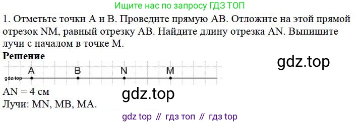 Математика, 5 класс Учебник, авторы: Дорофеев Георгий Владимирович, Шарыгин Игорь Фёдорович, Суворова Светлана Борисовна, Бунимович Евгений Абрамович, Кузнецова Людмила Викторовна, Минаева Светлана Станиславовна, Рослова Лариса Олеговна, издательство Просвещение, Москва, 2019 - 2022, белого цвета, страница 22, номер 1, Решение 3