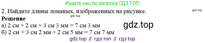 Математика, 5 класс Учебник, авторы: Дорофеев Георгий Владимирович, Шарыгин Игорь Фёдорович, Суворова Светлана Борисовна, Бунимович Евгений Абрамович, Кузнецова Людмила Викторовна, Минаева Светлана Станиславовна, Рослова Лариса Олеговна, издательство Просвещение, Москва, 2019 - 2022, белого цвета, страница 22, номер 2, Решение 3