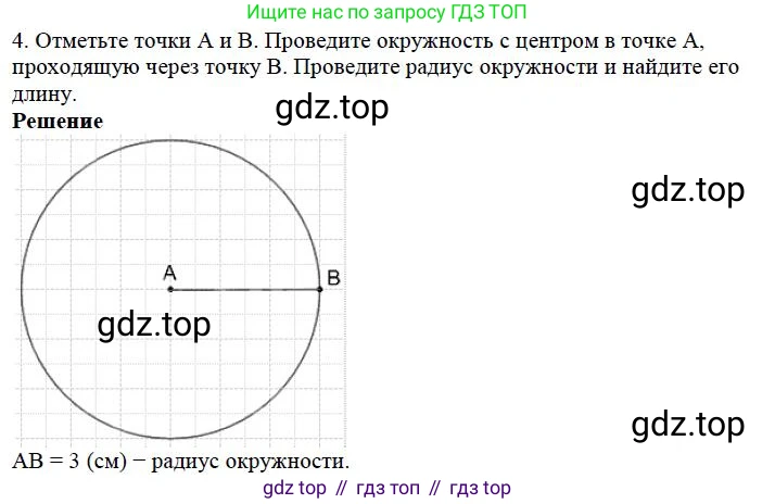 Математика, 5 класс Учебник, авторы: Дорофеев Георгий Владимирович, Шарыгин Игорь Фёдорович, Суворова Светлана Борисовна, Бунимович Евгений Абрамович, Кузнецова Людмила Викторовна, Минаева Светлана Станиславовна, Рослова Лариса Олеговна, издательство Просвещение, Москва, 2019 - 2022, белого цвета, страница 22, номер 4, Решение 3